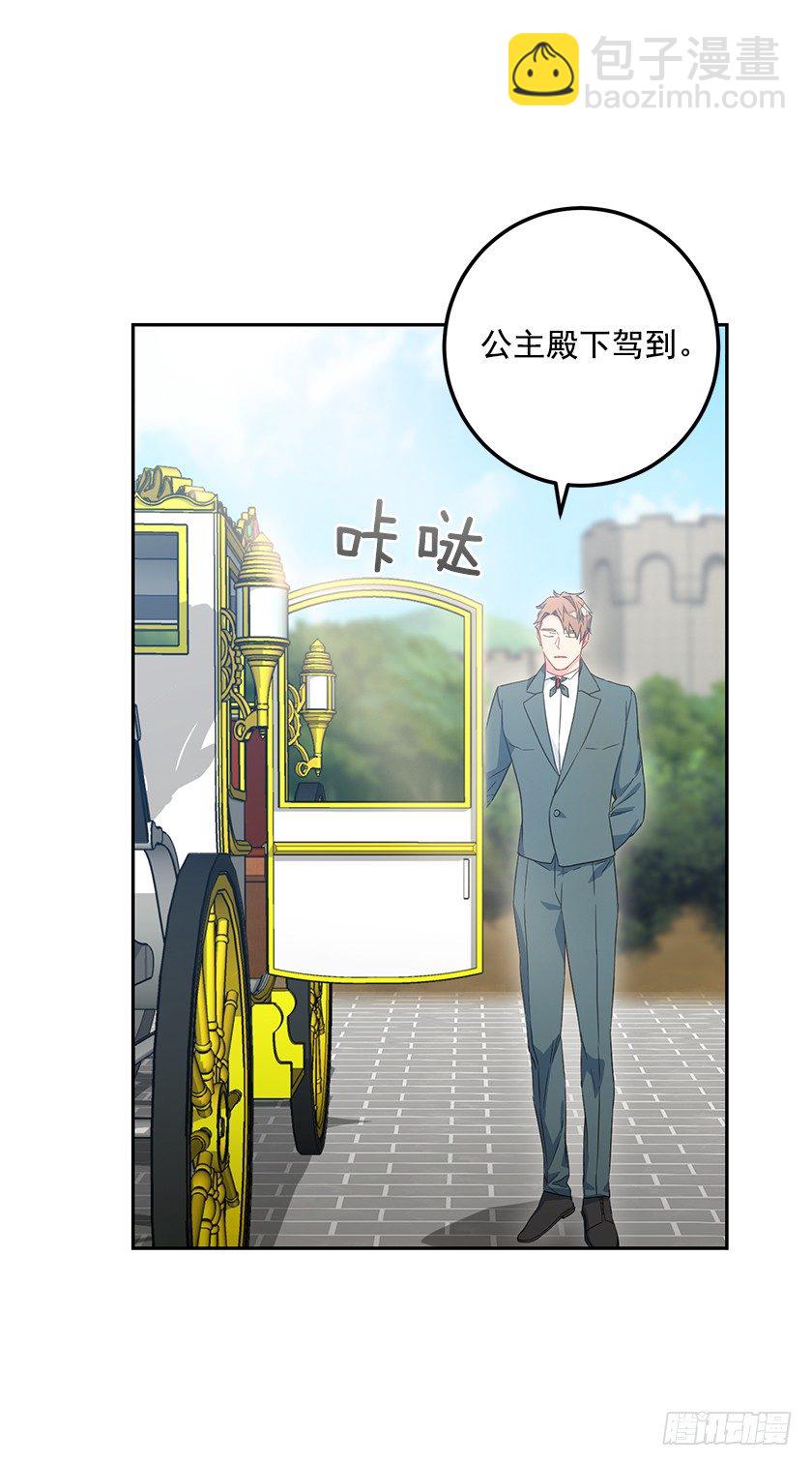 秀汀缇斯特(1/2)-第32话