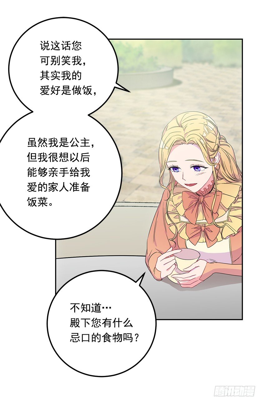难过(1/2)-第34话