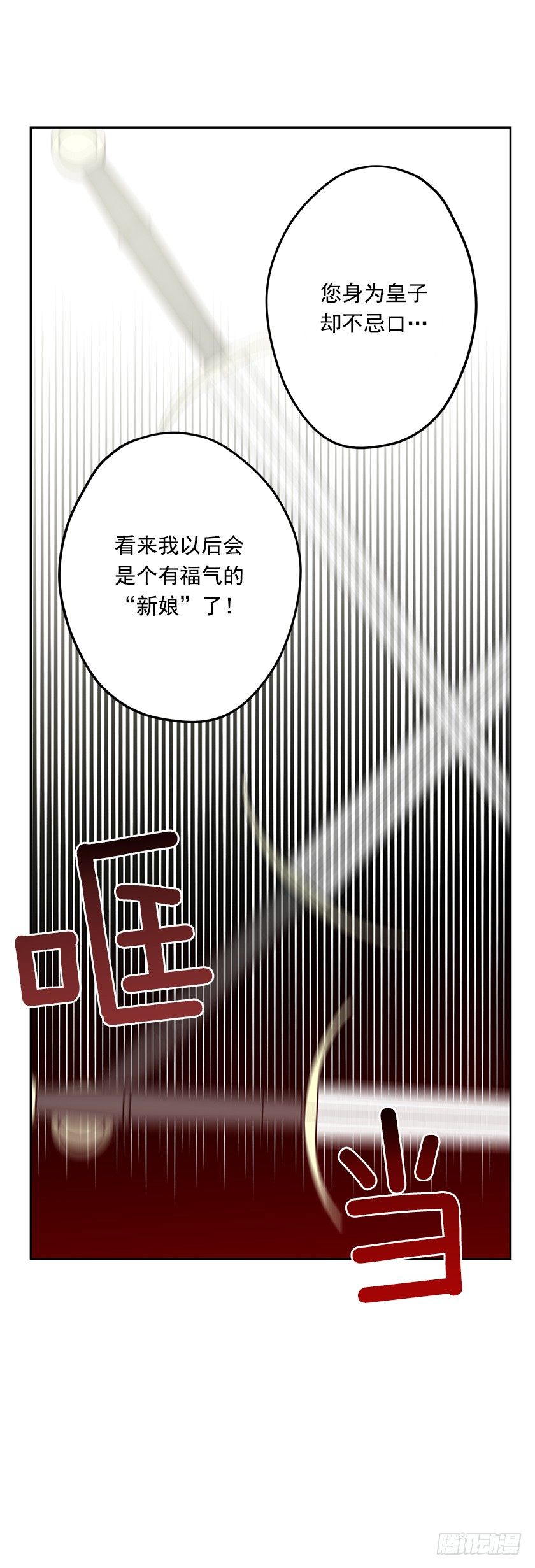 难过(1/2)-第34话