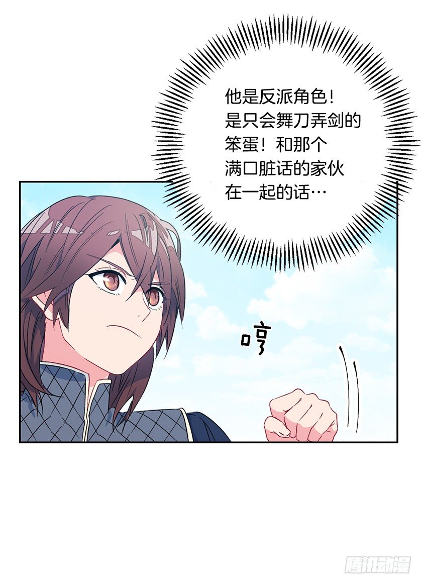 难过(1/2)-第34话