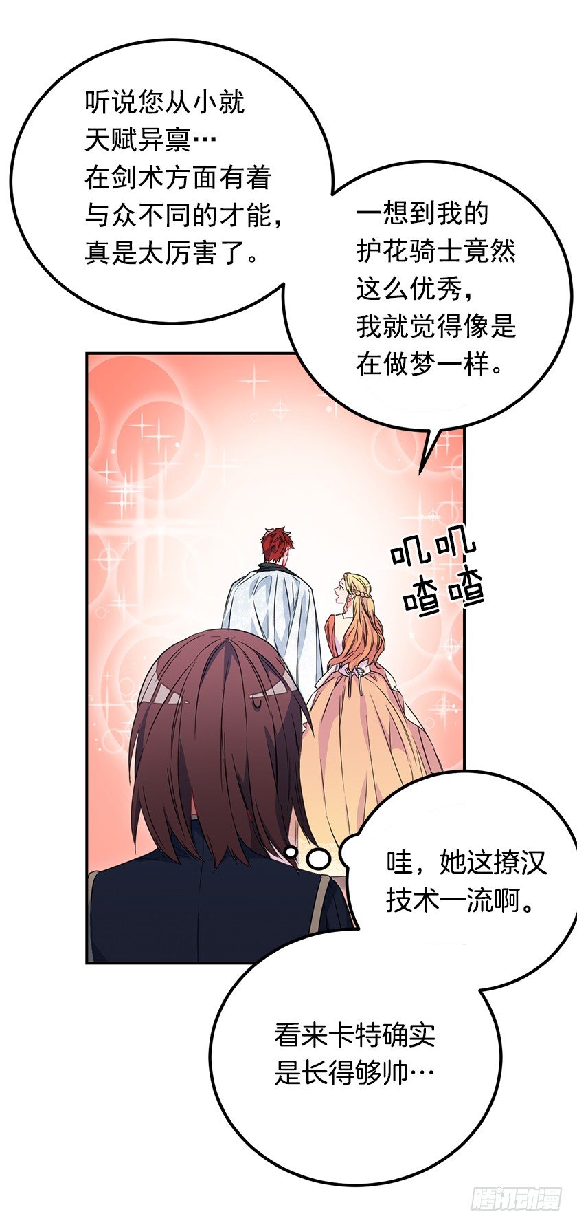 难过(1/2)-第34话