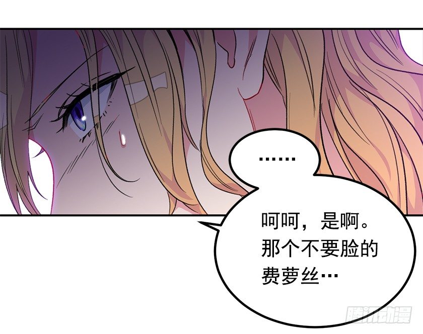 公主的阴谋(1/2)-第36话