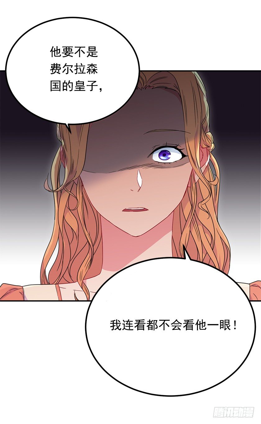 公主的阴谋(1/2)-第36话