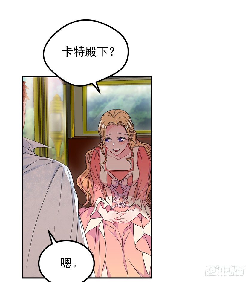 公主的阴谋(1/2)-第36话