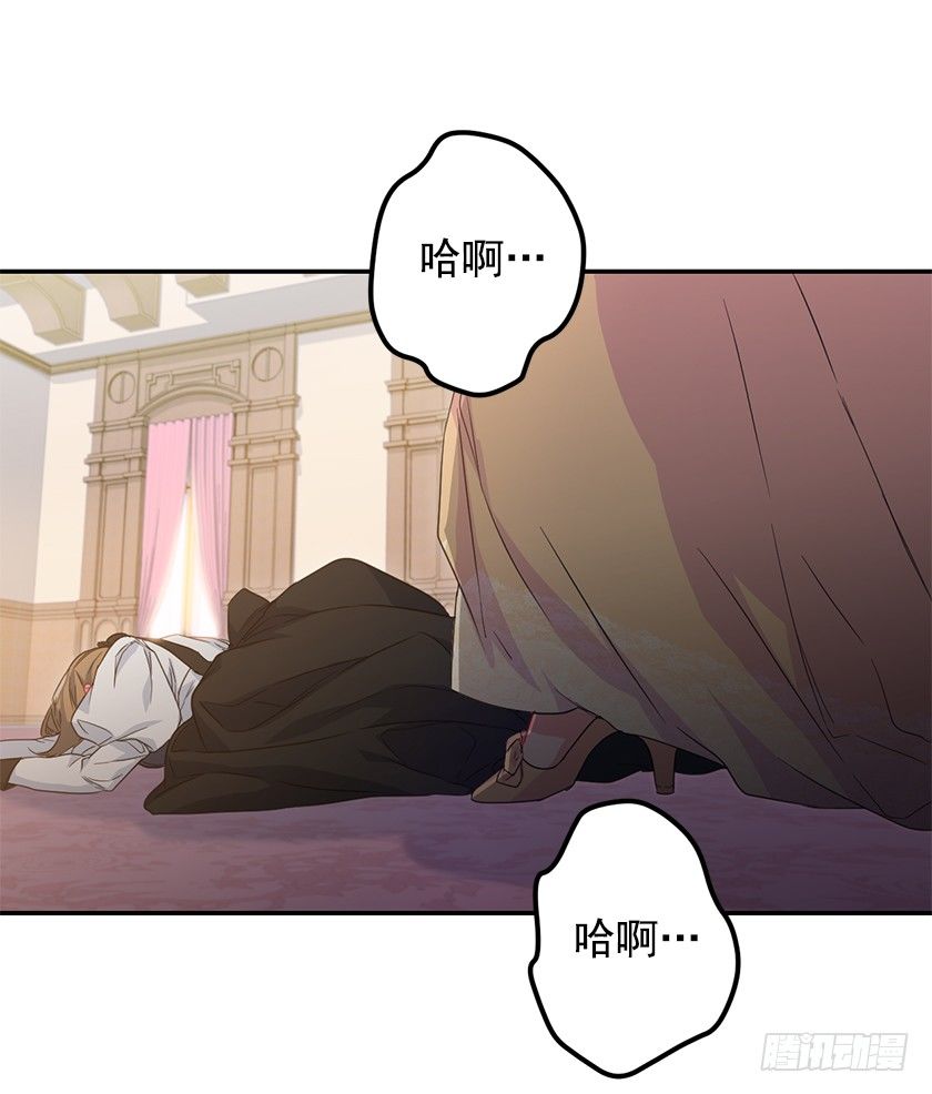 公主的阴谋(1/2)-第36话