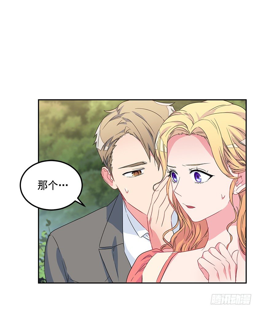 抛下公主-第38话