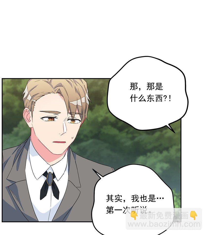 抛下公主-第38话