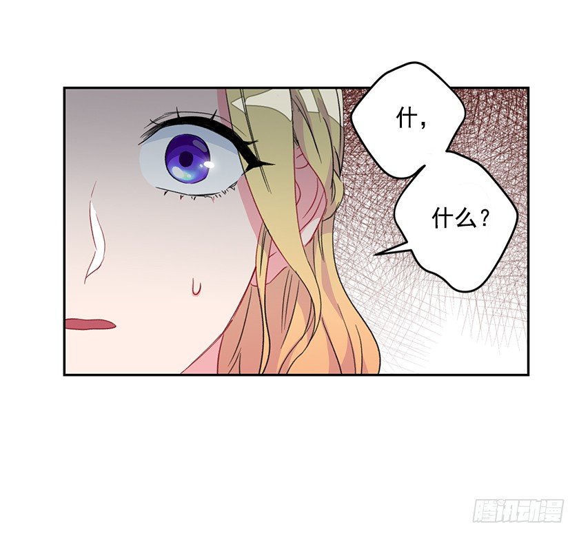 抛下公主-第38话