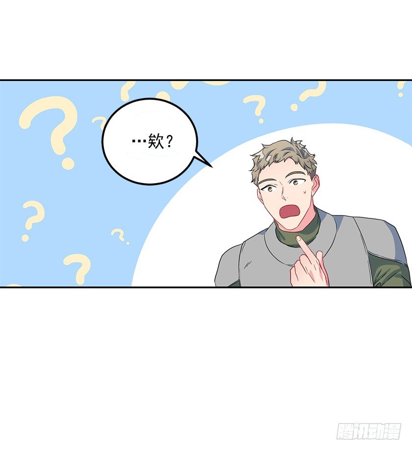 抛下公主-第38话