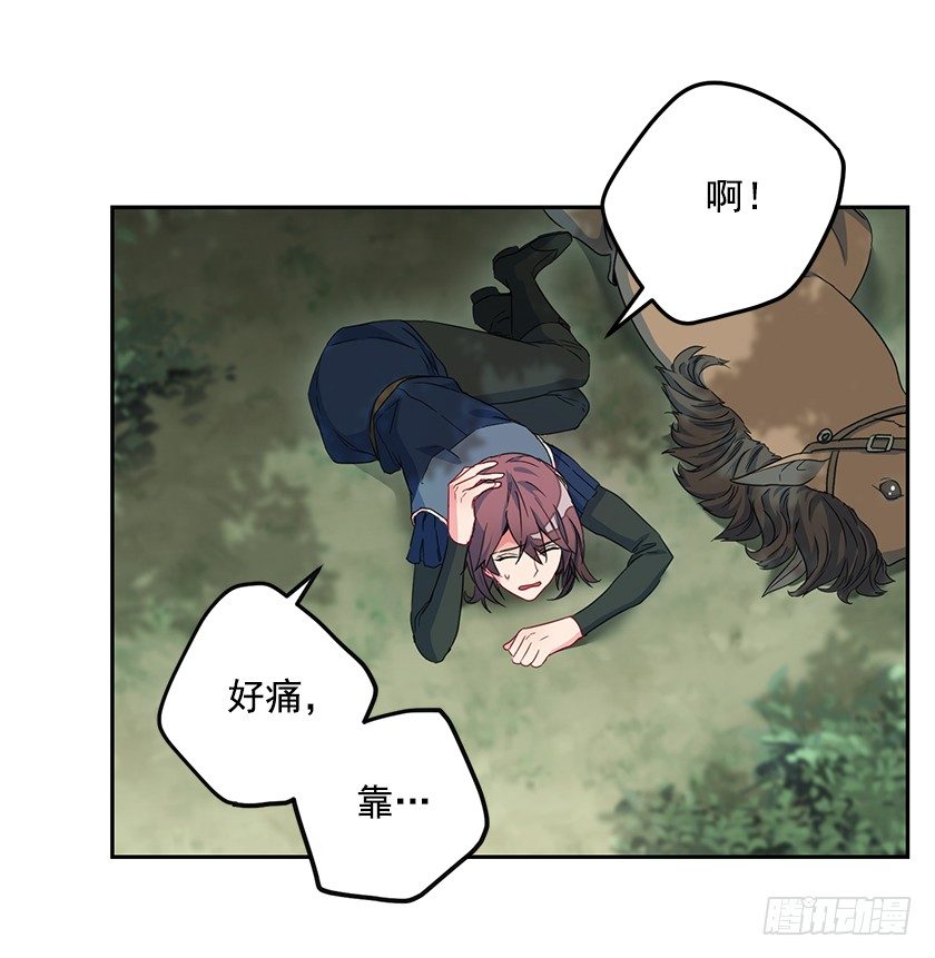抛下公主-第38话