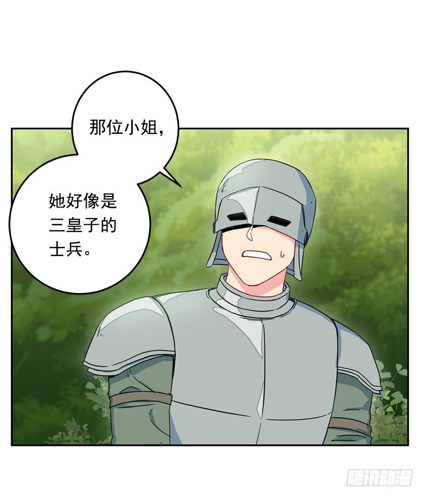 二皇子相救-第40话