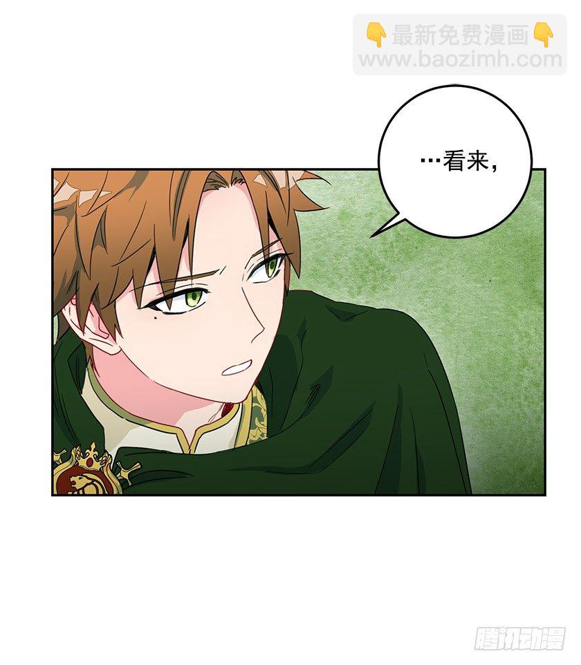 二皇子相救-第40话