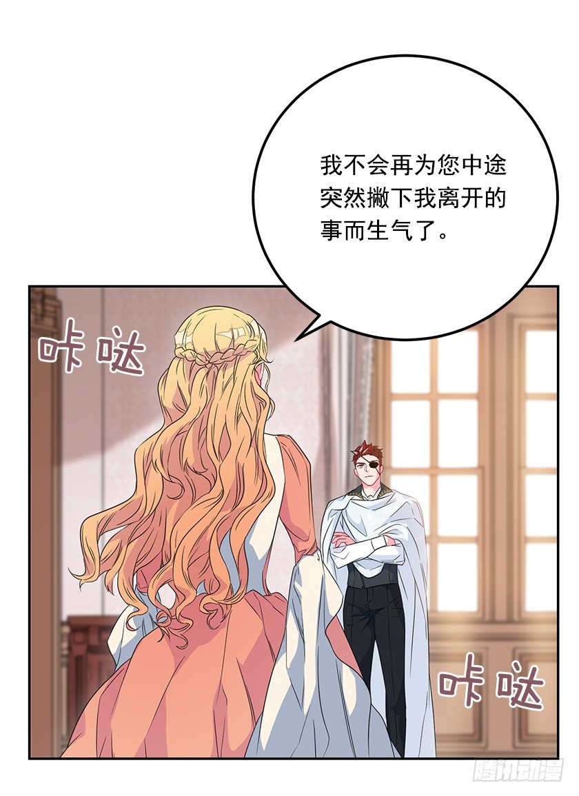 公主的请求-第44话