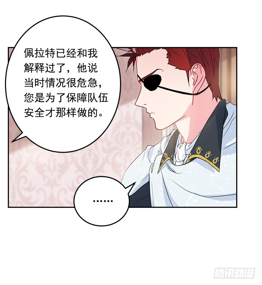 公主的请求-第44话
