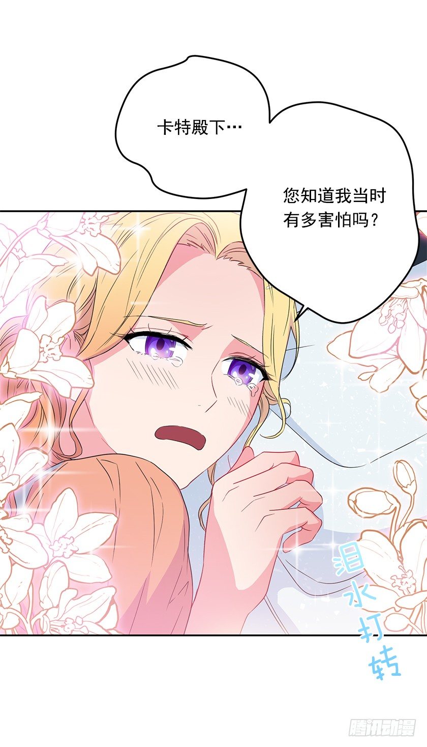 公主的请求-第44话