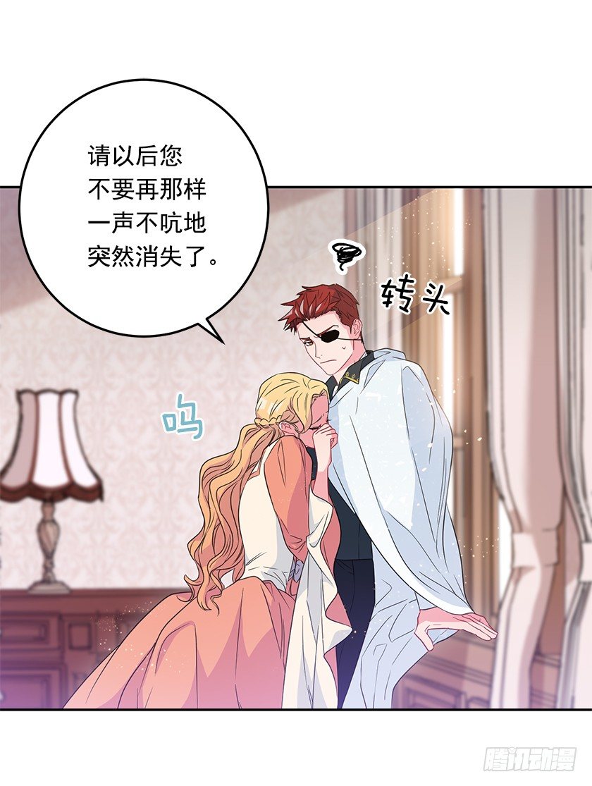 公主的请求-第44话