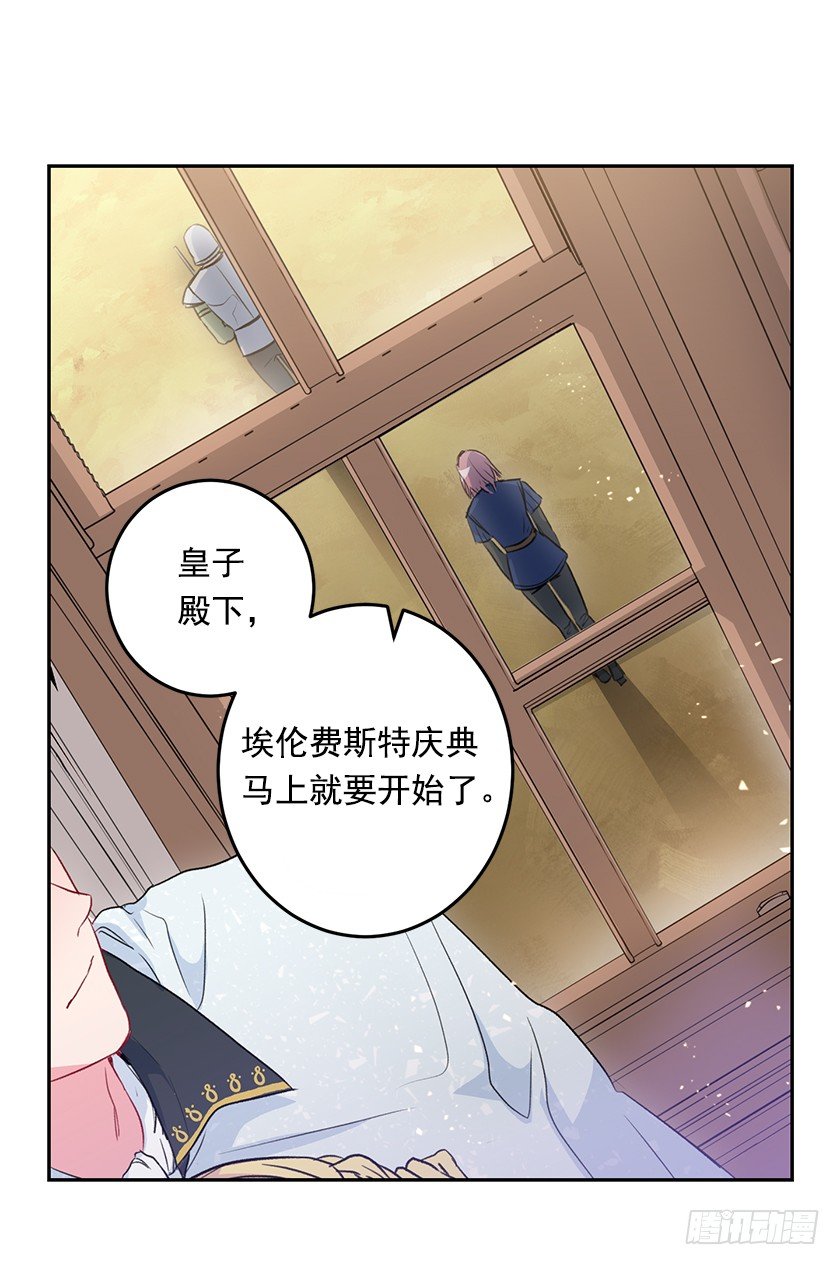 公主的请求-第44话