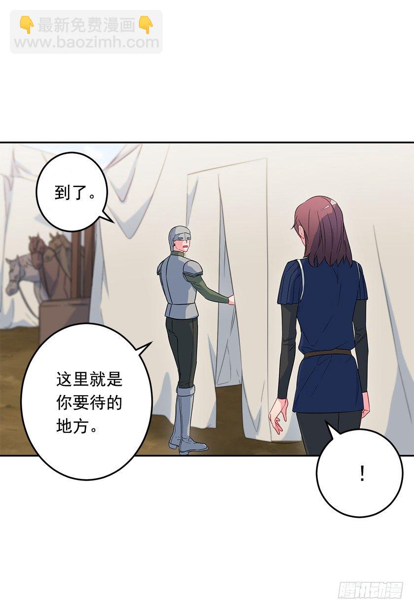 公主的请求-第44话
