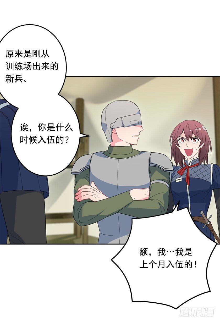 公主的请求-第44话