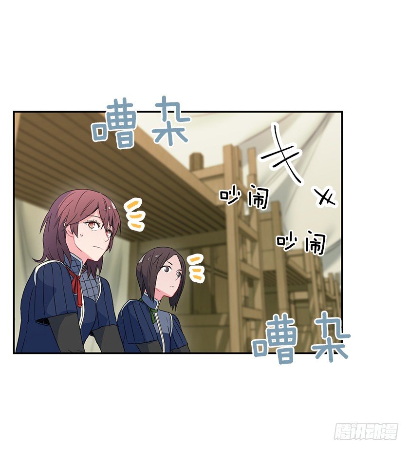 公主的请求-第44话