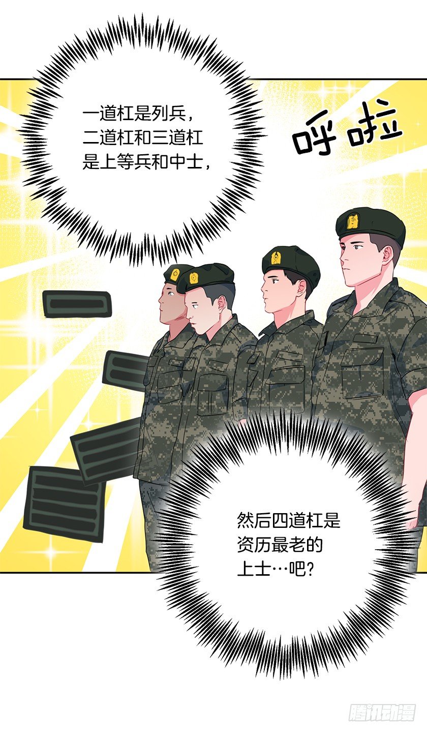 公主的请求-第44话