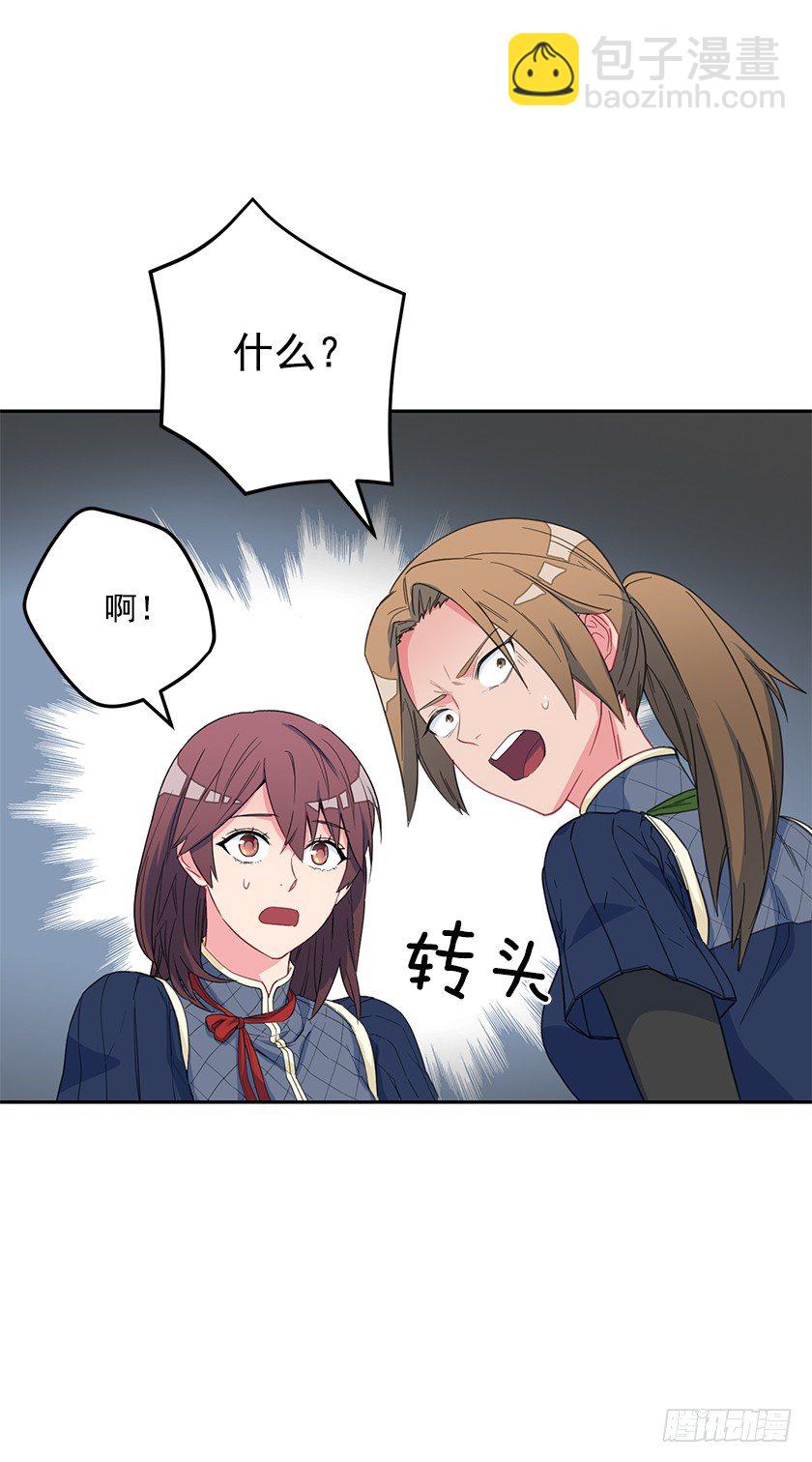 公主的请求-第44话