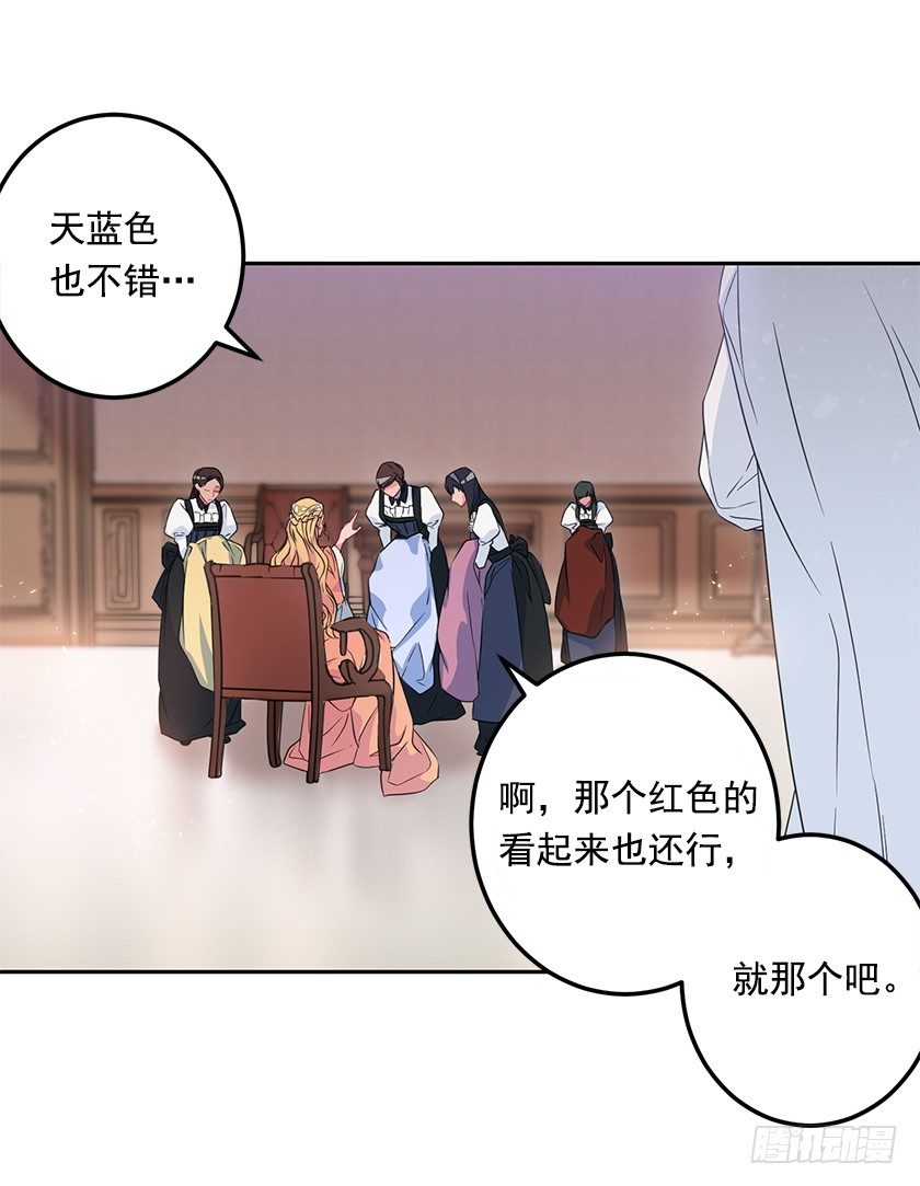 公主的请求-第44话