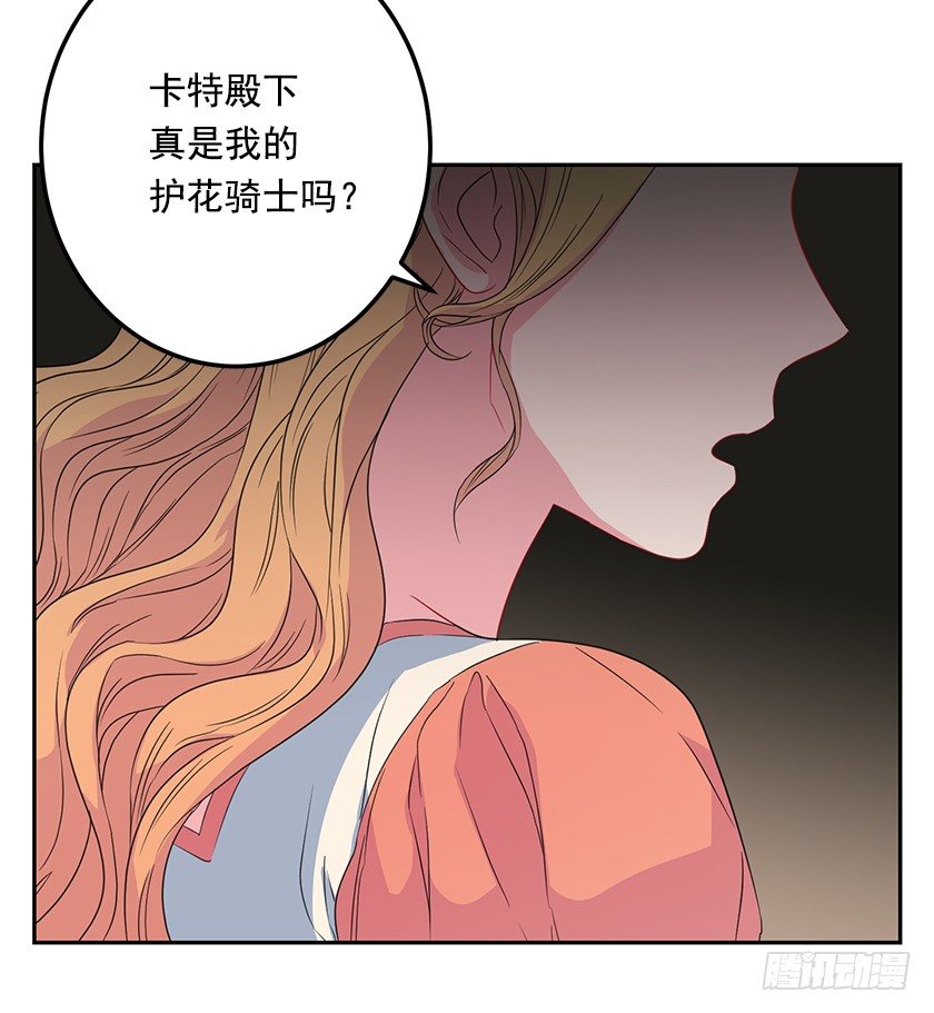 公主的请求-第44话