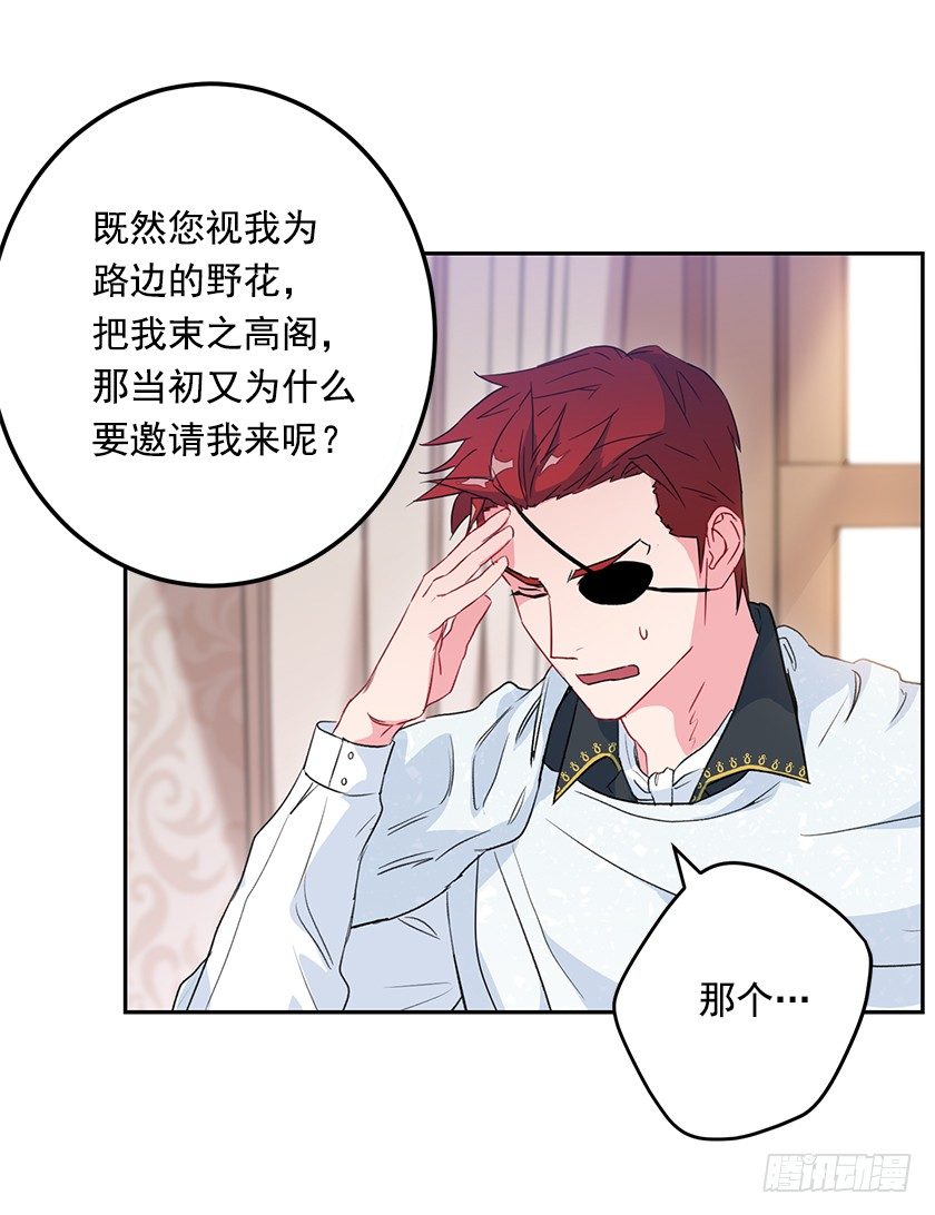 公主的请求-第44话