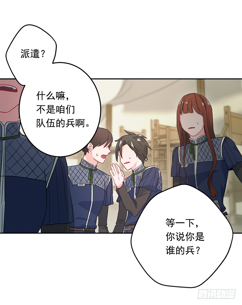 44.开始军营生活-第46话
