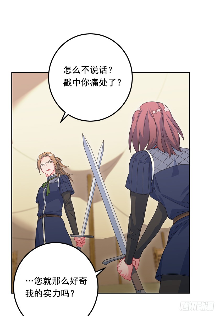 46.让我看看你的实力！-第48话