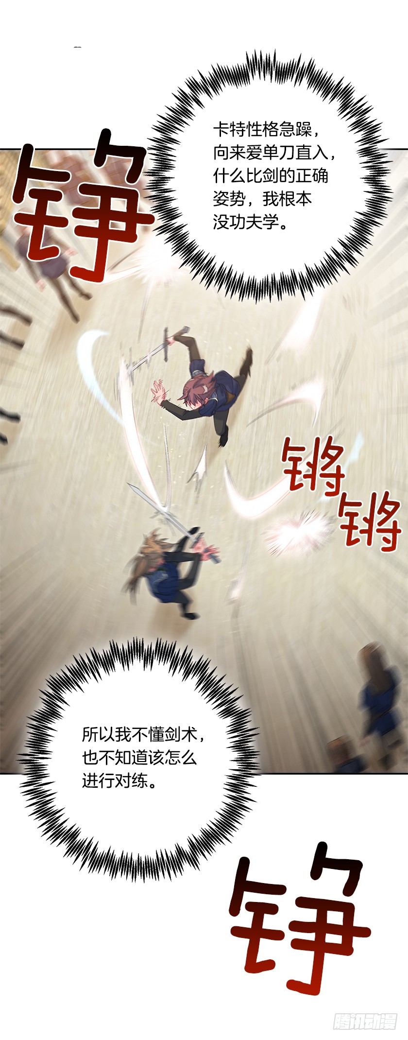 46.让我看看你的实力！-第48话