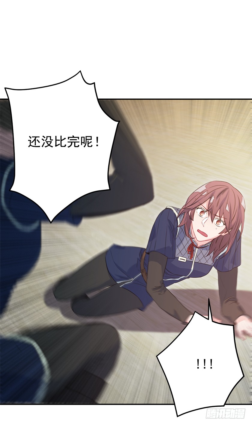 46.让我看看你的实力！-第48话