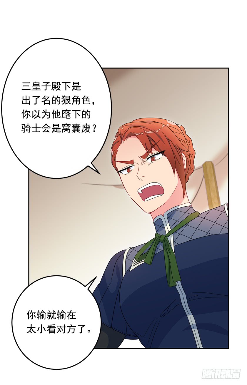 46.让我看看你的实力！-第48话