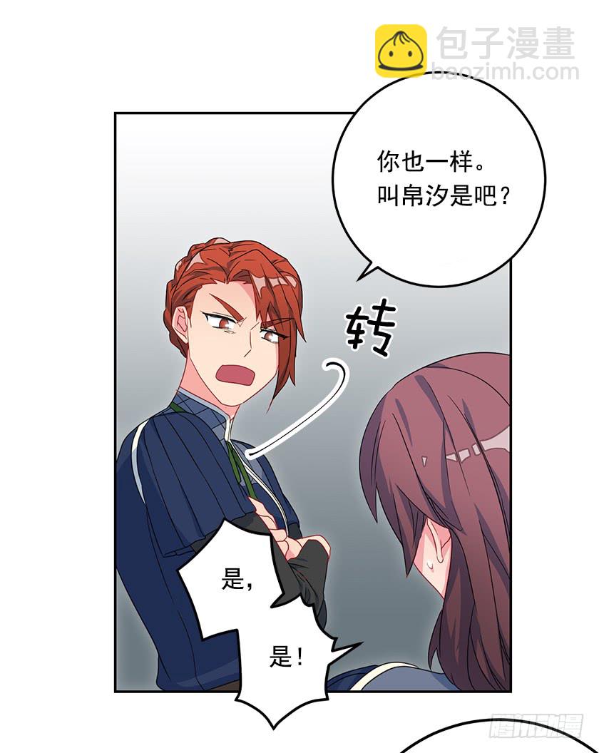 46.让我看看你的实力！-第48话
