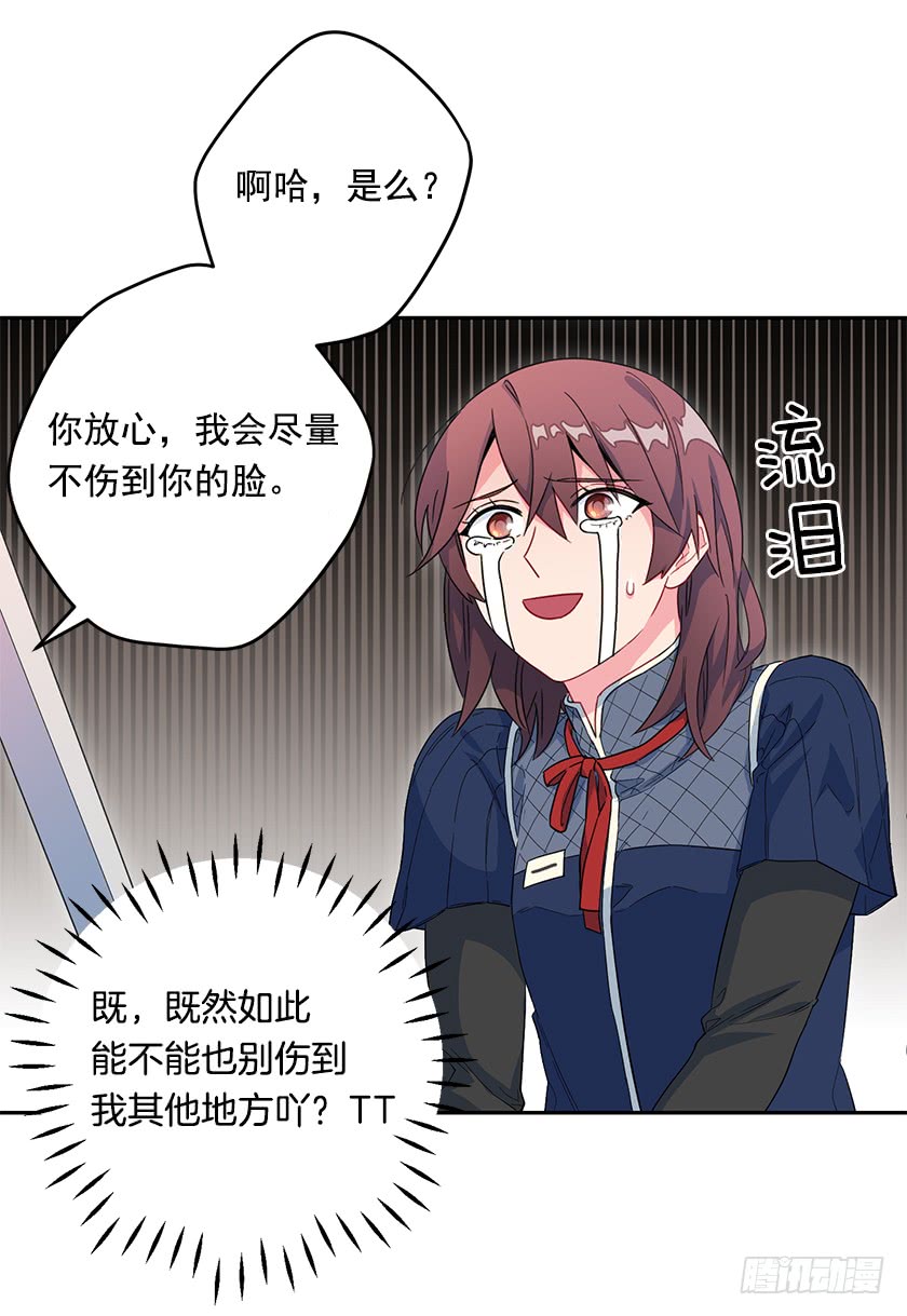 46.让我看看你的实力！-第48话