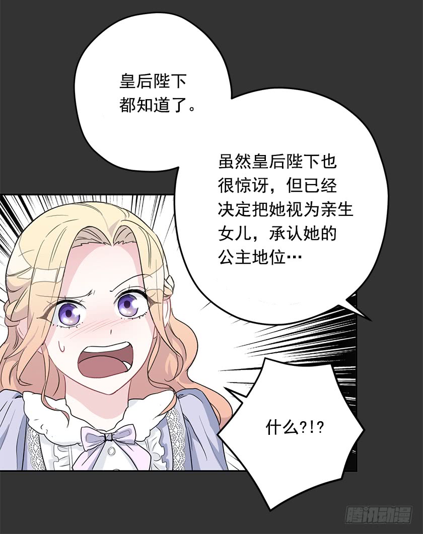 48.取消婚约(1/2)-第50话