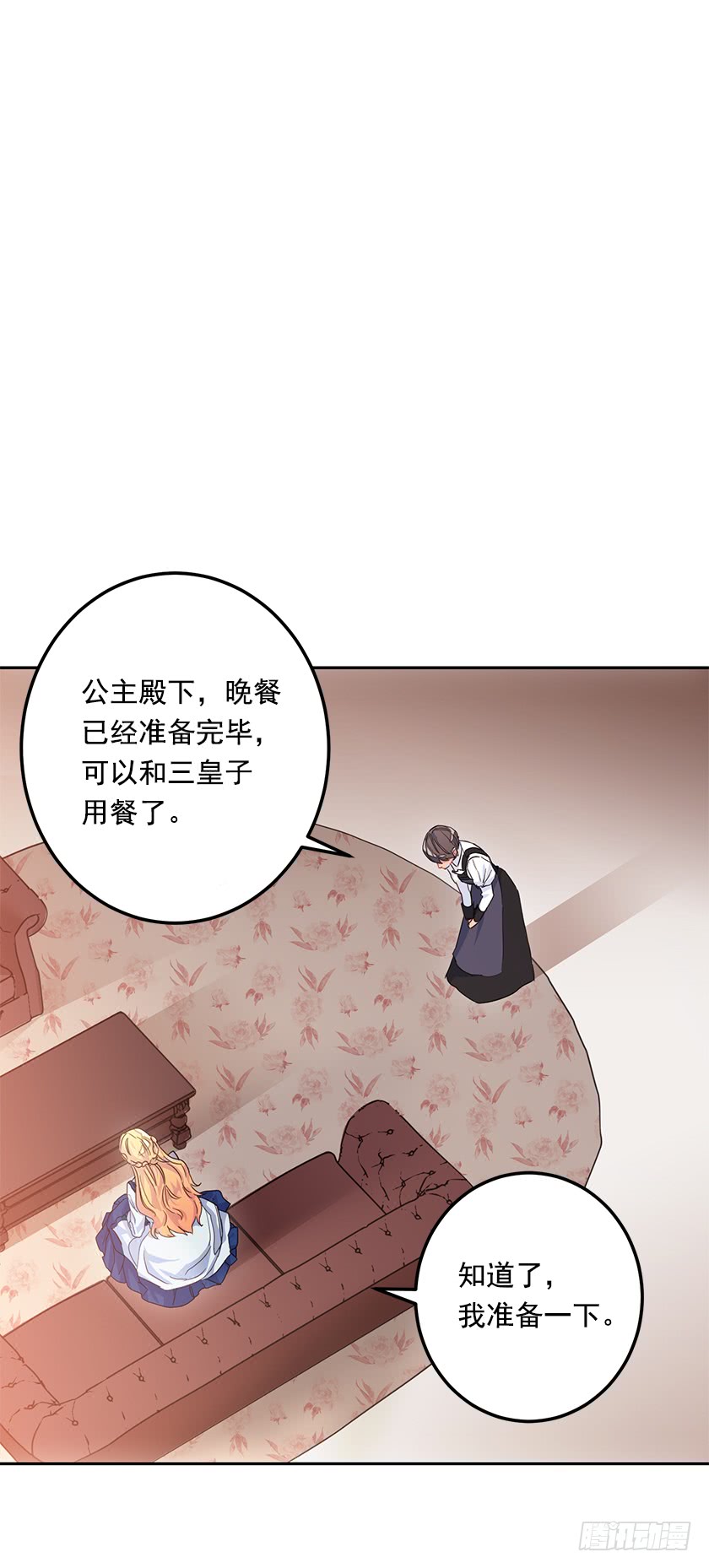 48.取消婚约(1/2)-第50话