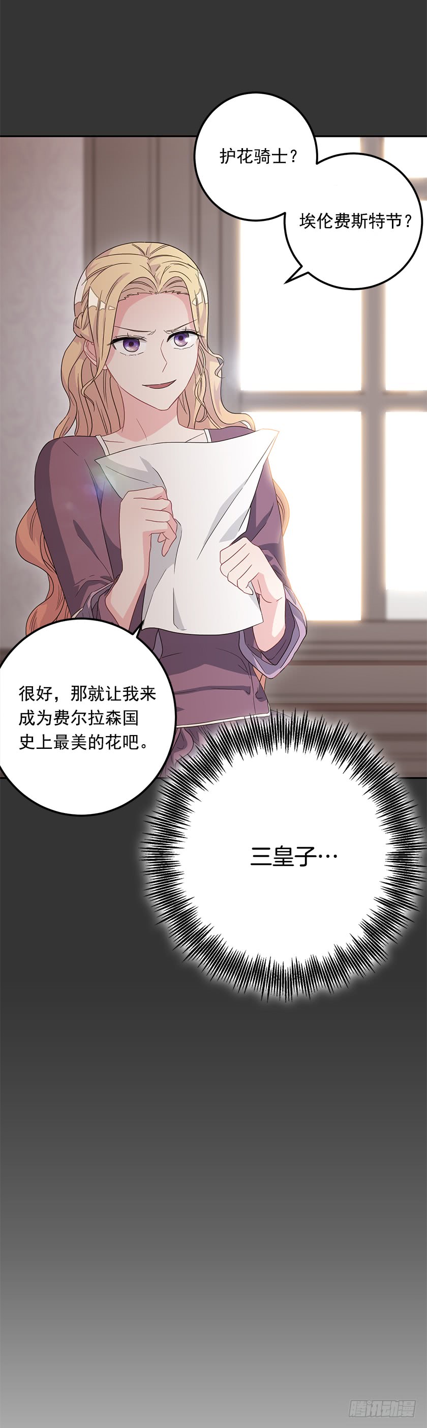 48.取消婚约(1/2)-第50话