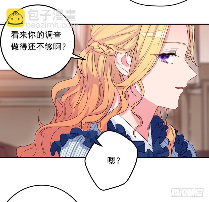 48.取消婚约(1/2)-第50话
