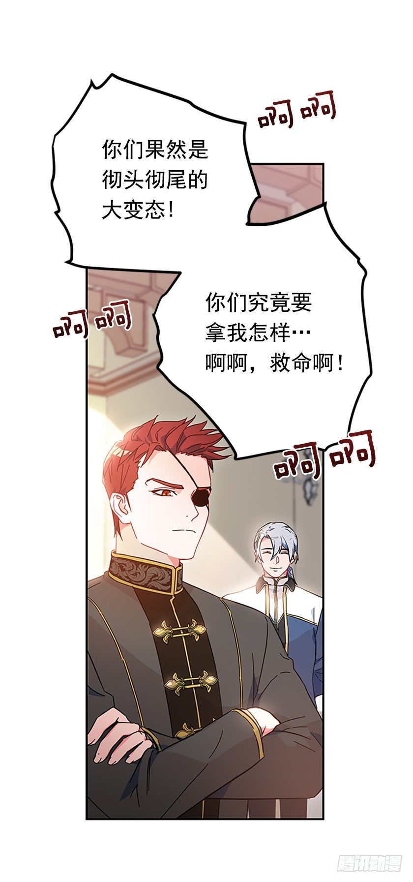 竟然被三皇子绑架了！-第6话