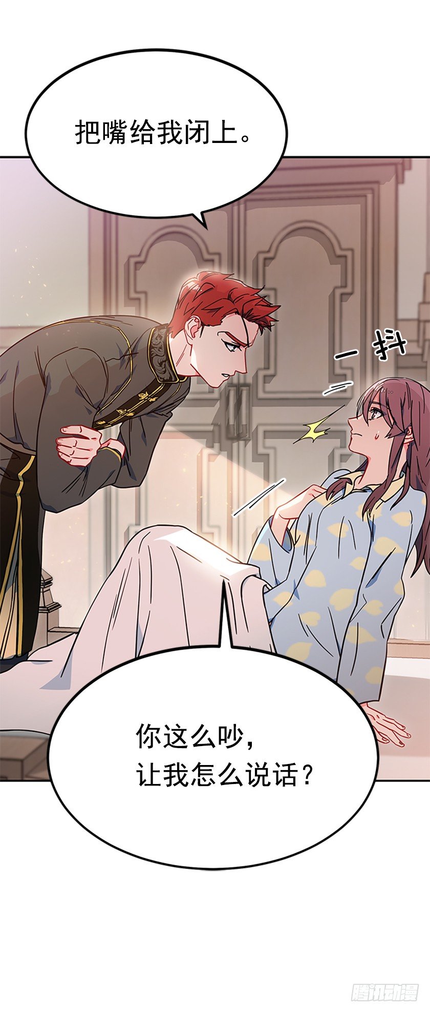 竟然被三皇子绑架了！-第6话