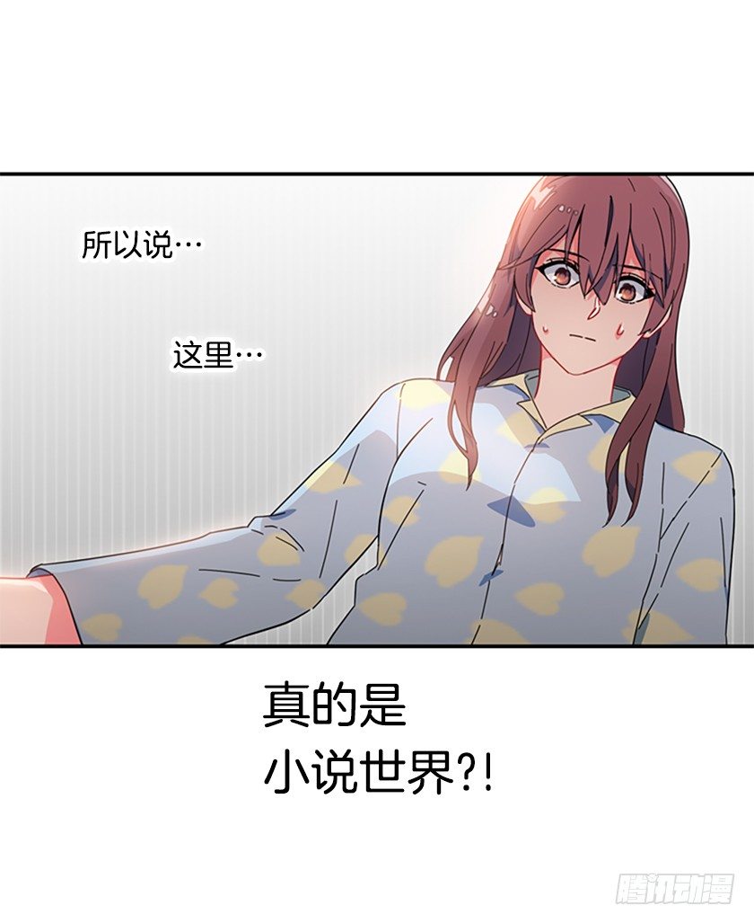 竟然被三皇子绑架了！-第6话