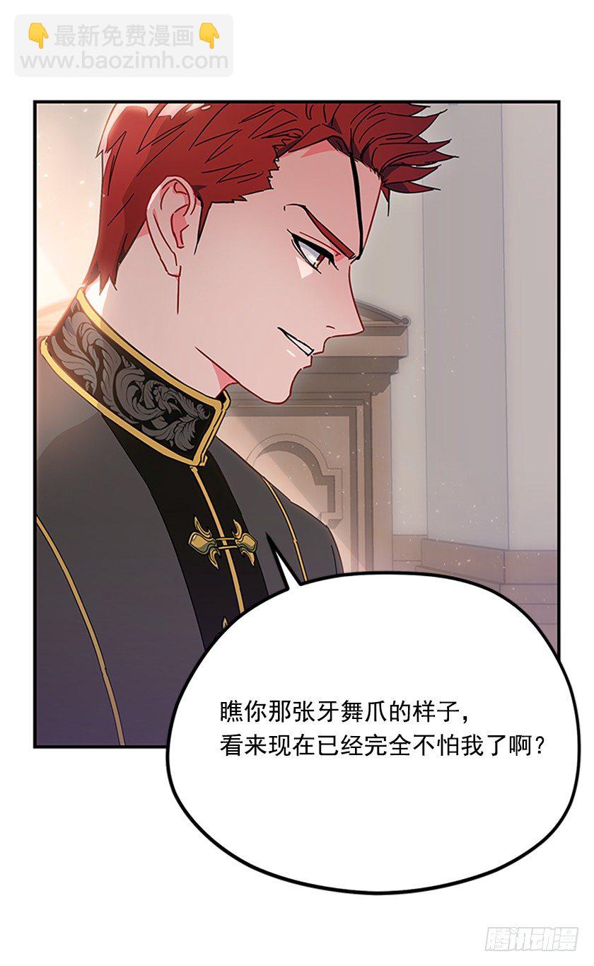 竟然被三皇子绑架了！-第6话