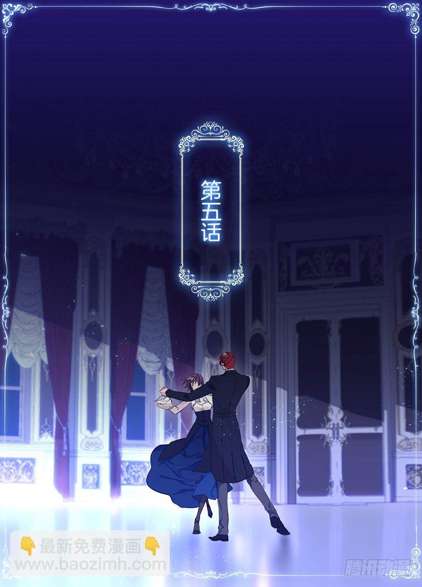 竟然被三皇子绑架了！-第6话