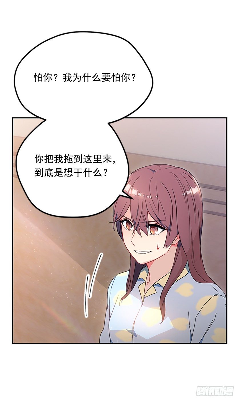竟然被三皇子绑架了！-第6话