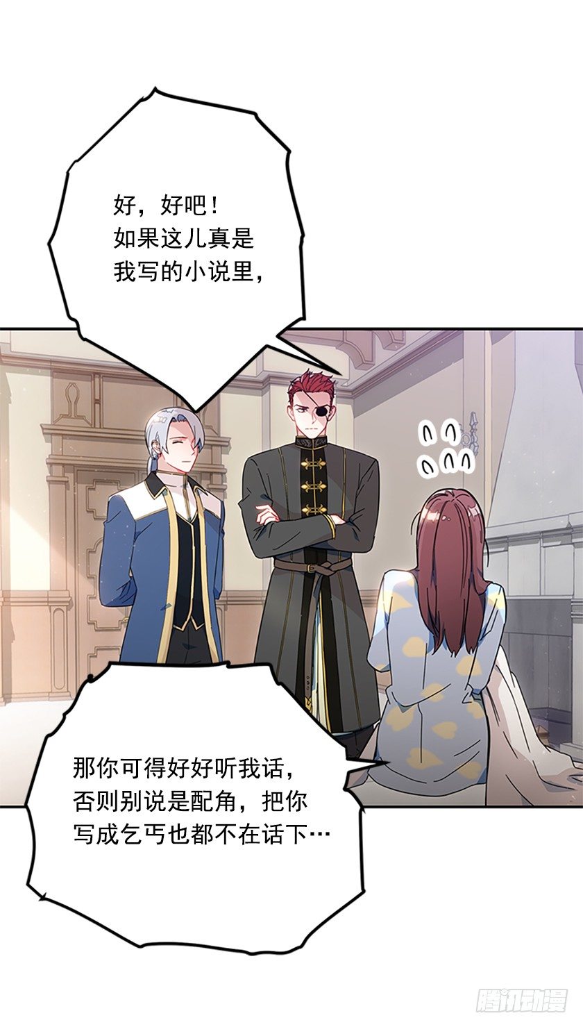 竟然被三皇子绑架了！-第6话