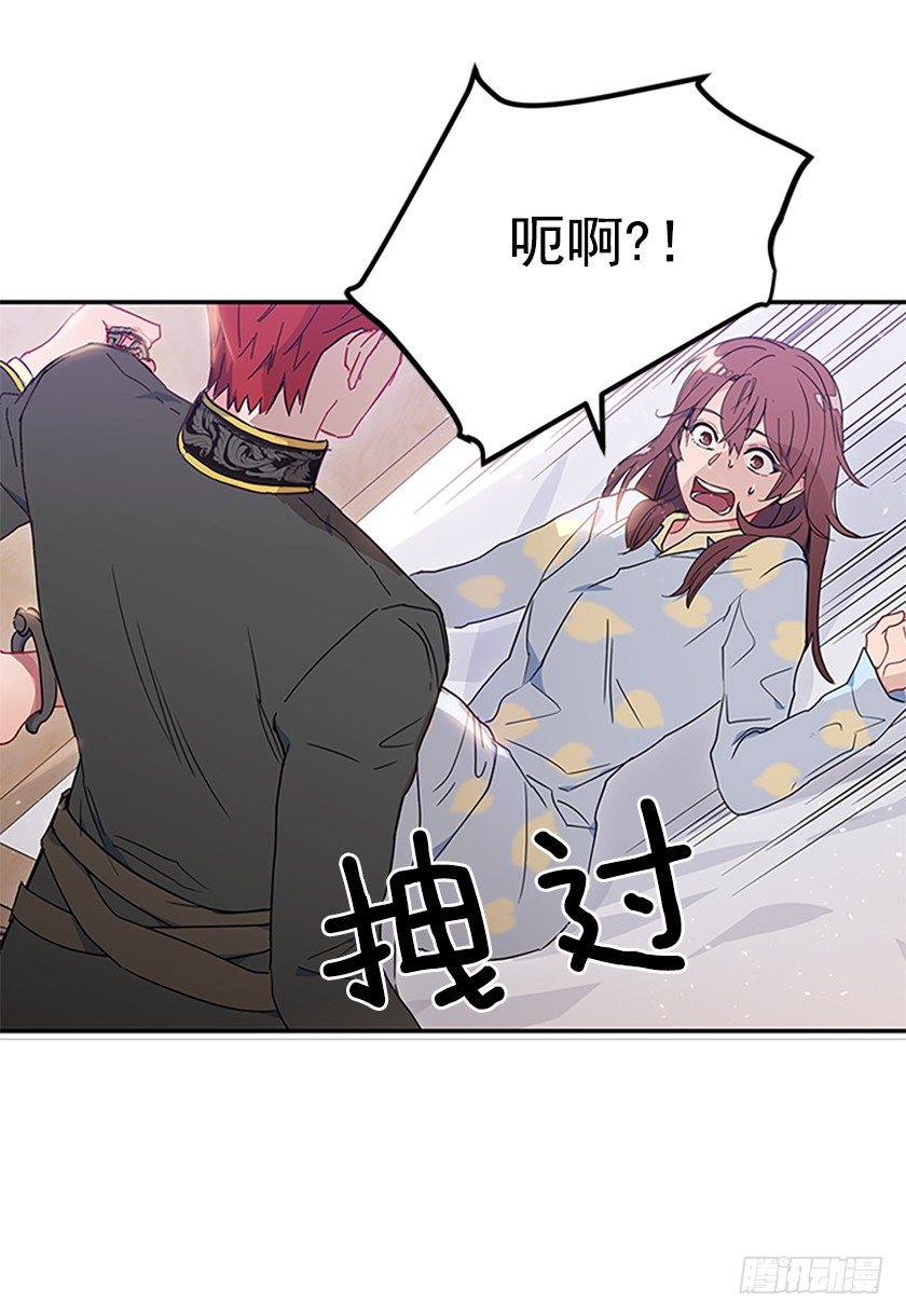 竟然被三皇子绑架了！-第6话