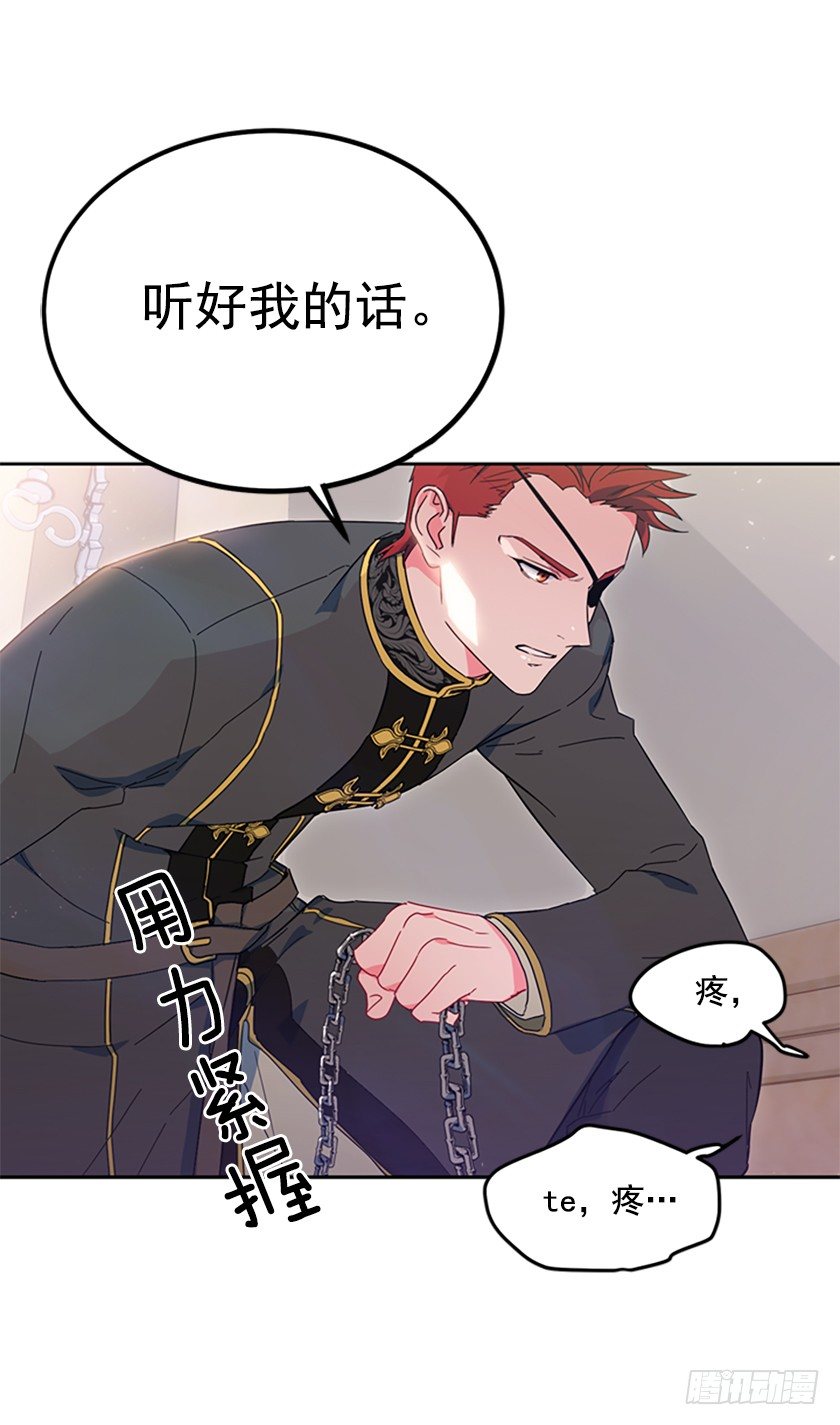 竟然被三皇子绑架了！-第6话