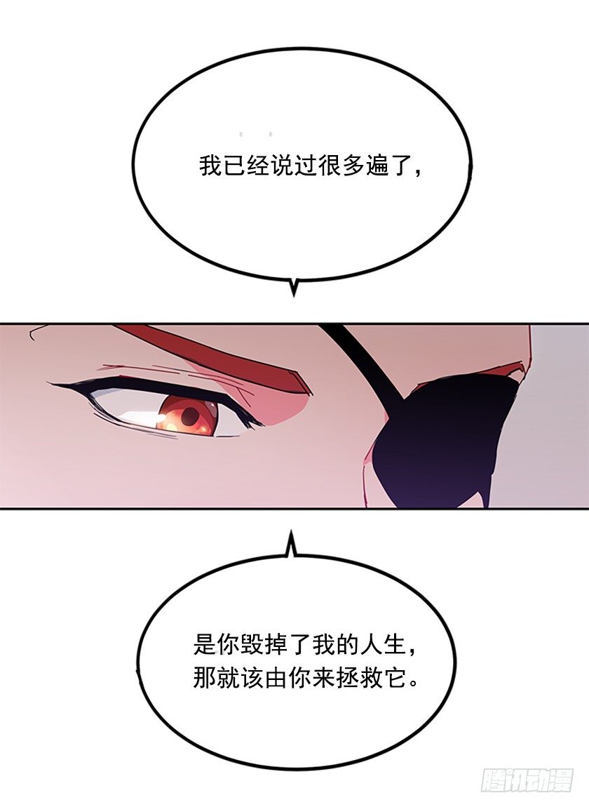 竟然被三皇子绑架了！-第6话